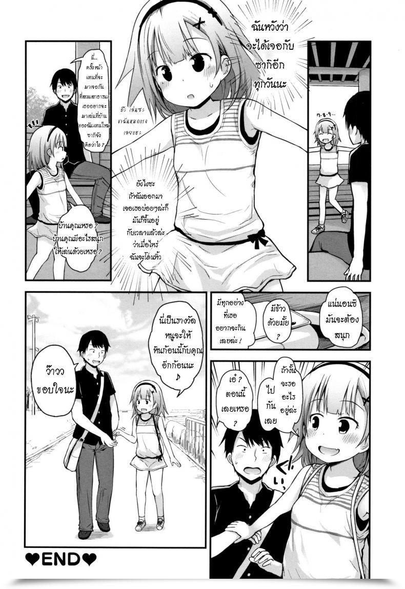 Doujin Fujisaka Lyric Sabishi Kunai Kyuujitsu Unlonely Days Off โดจินแปลไทย 39