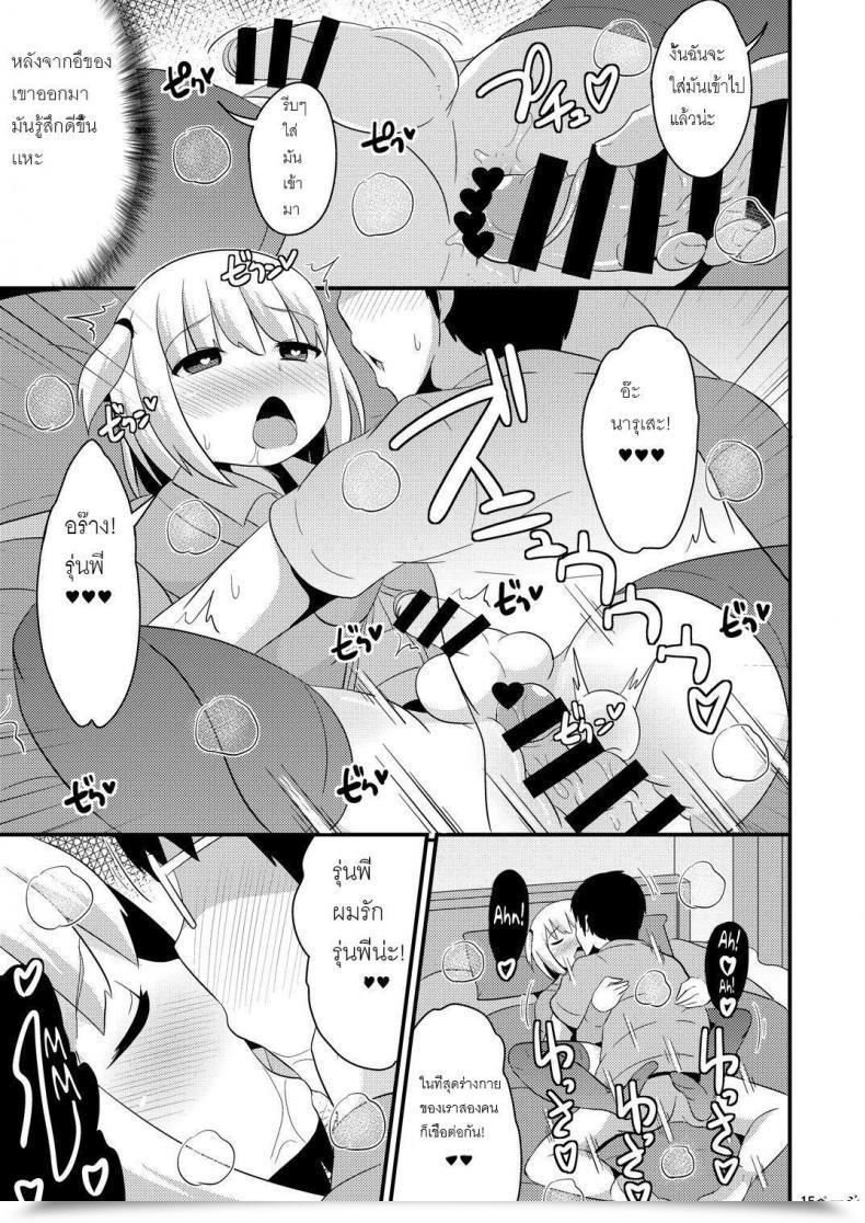 Doujin Chinzuri Bop Chinzurena Anoko No Unchi No Ana O Neteru Aida Ni Homo Suru Hon | I Fucked Entice'S Sh*Thole Whereas He Was Asleep โดจินแปลไทย 25