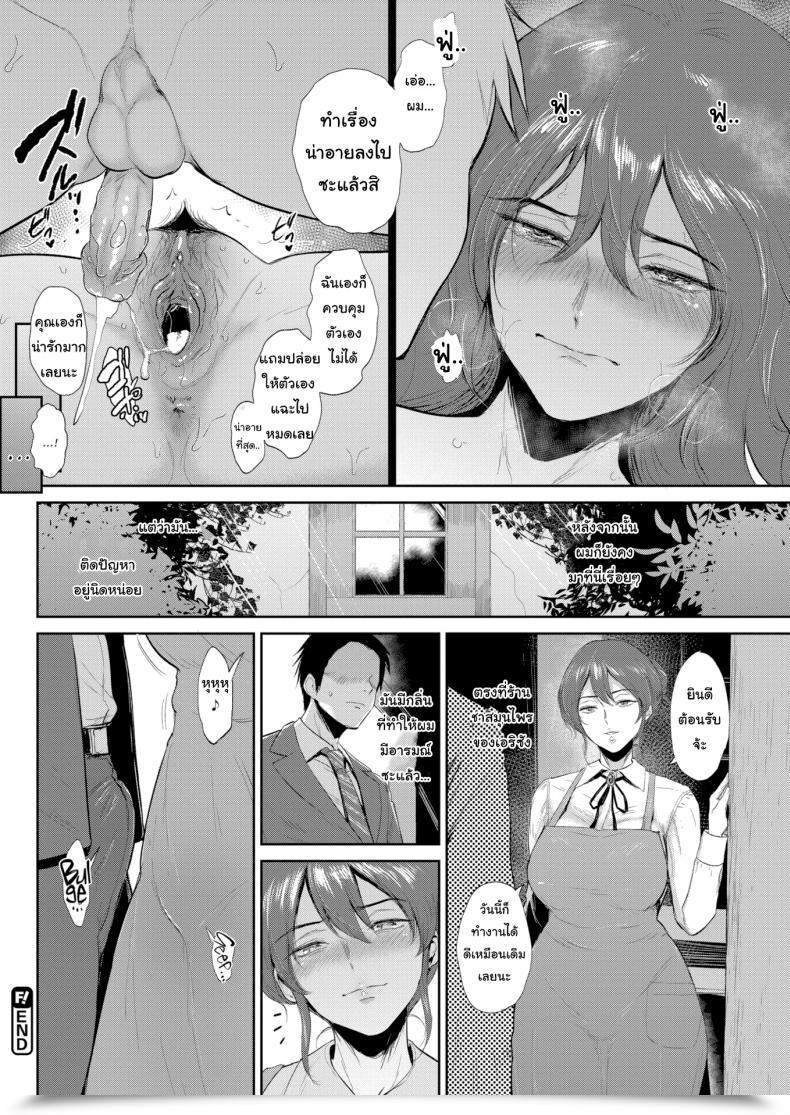 Doujin Bifidusaroma Matching โดจินแปลไทย 39