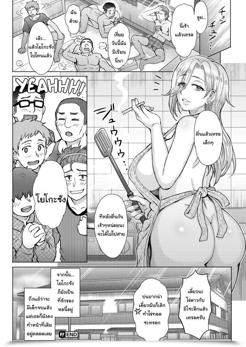 Doujin Itou Eight Welcome To Youko'S Manor โดจินแปลไทย 41