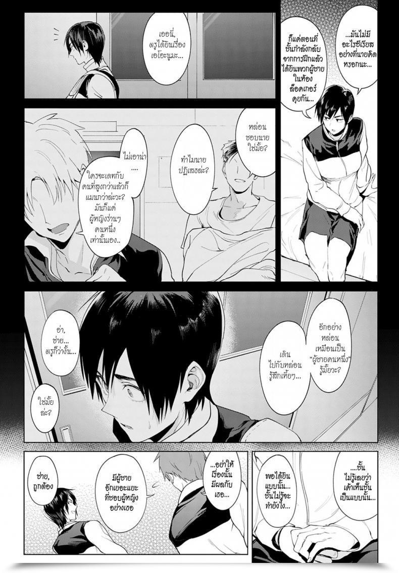 Doujin Fushoku Chikihouyuu Intimate Help Comedian Anthurium 2020-01 โดจินแปลไทย 11