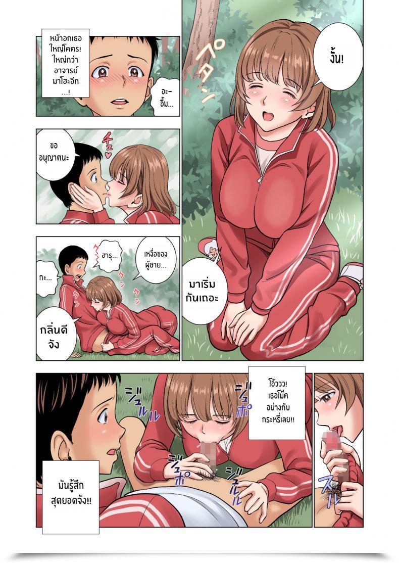 Doujin Hiero Meimon Onna Manebu Monogatari The Story Of Being A Supervisor Of This Wealthy Woman'S Membership โดจินแปลไทย 77