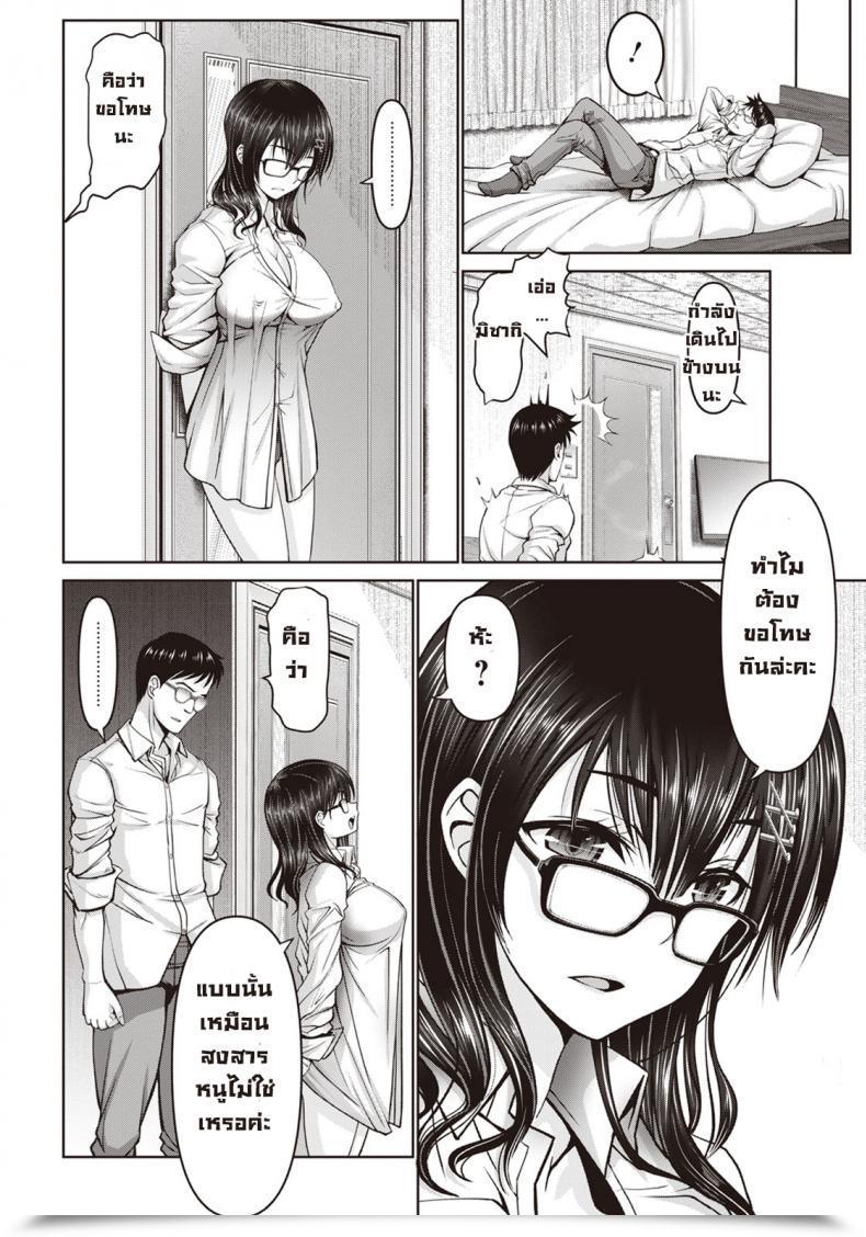 Doujin Oobayashi Mori Itazura Osananajimi โดจินแปลไทย 15