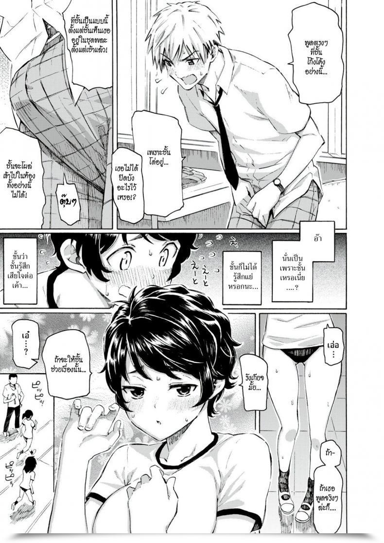 Doujin Fujimaru Wednesday Rendezvous โดจินแปลไทย 9