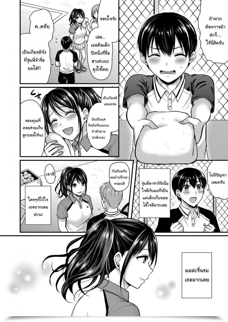 Doujin Pei Step Up โดจินแปลไทย 3