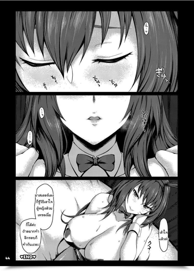 Doujin Fgo Kakuzatou Numerous Servant To Motto Icha Love Suru Hon Fategrand Order โดจินแปลไทย 49