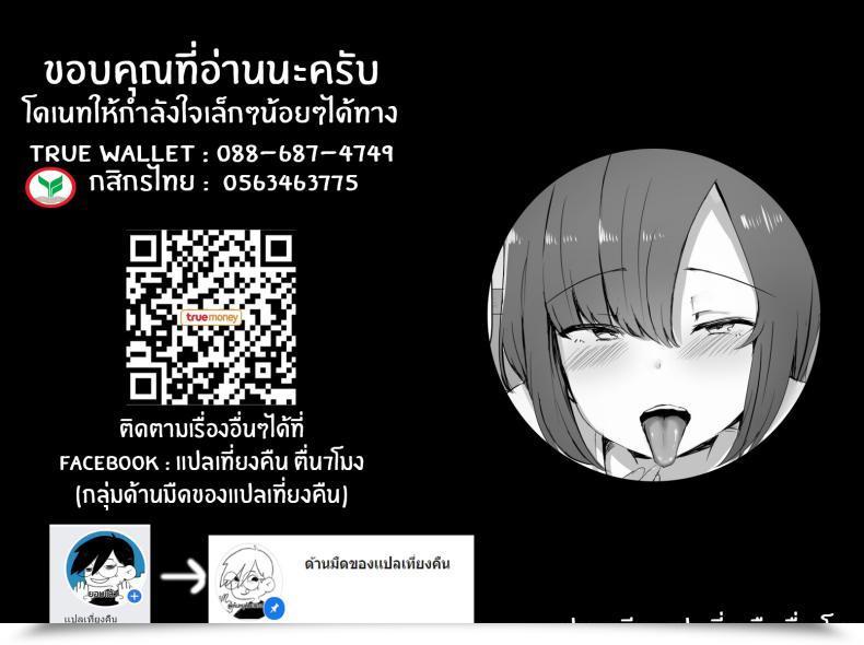 Doujin Subliminal Daikaiten Sabujiroko San - My First Xxx Is Her Older Sister โดจินแปลไทย 51