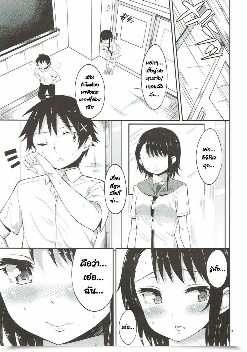 Doujin C84 Garimpeiro Mame Denkyuu Onodera-San To Amai Hello Nisekoi โดจินแปลไทย 11