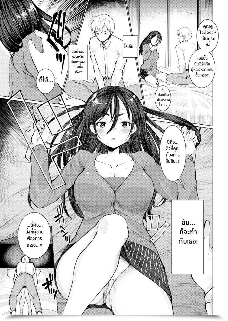 Doujin Kameyoshi Ichiko Flower Nectar โดจินแปลไทย 9
