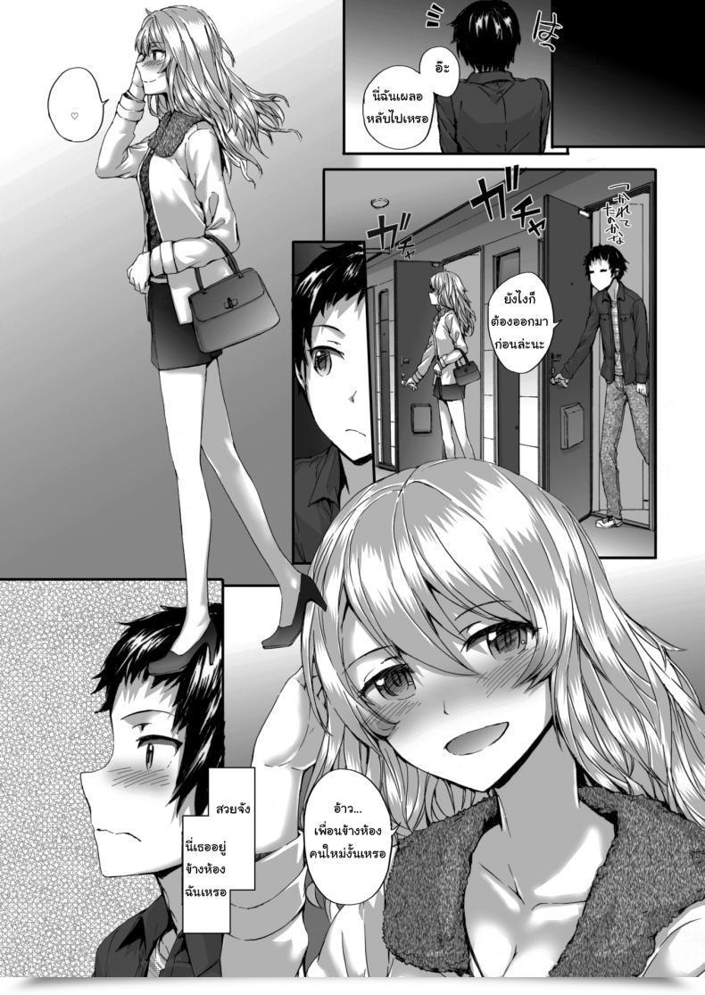 Doujin Sumiya Bitches Dance โดจินแปลไทย 5