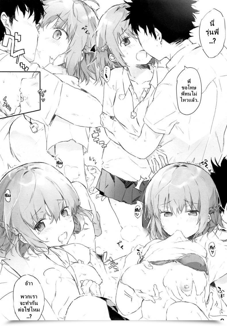 Doujin C94 7-Ban No Okimono Heigani H Na Joshikousei Tsume 3 English โดจินแปลไทย 5