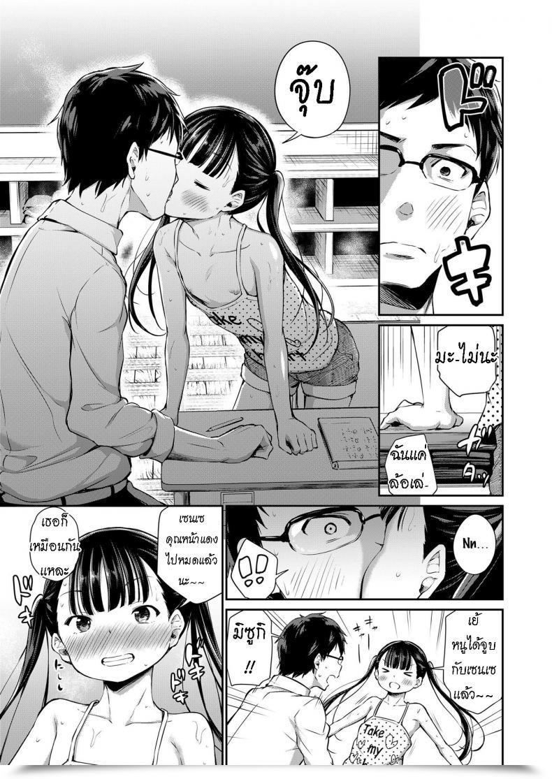 Doujin Airandou Futari No Kyoushitsu Their Classroom โดจินแปลไทย 9
