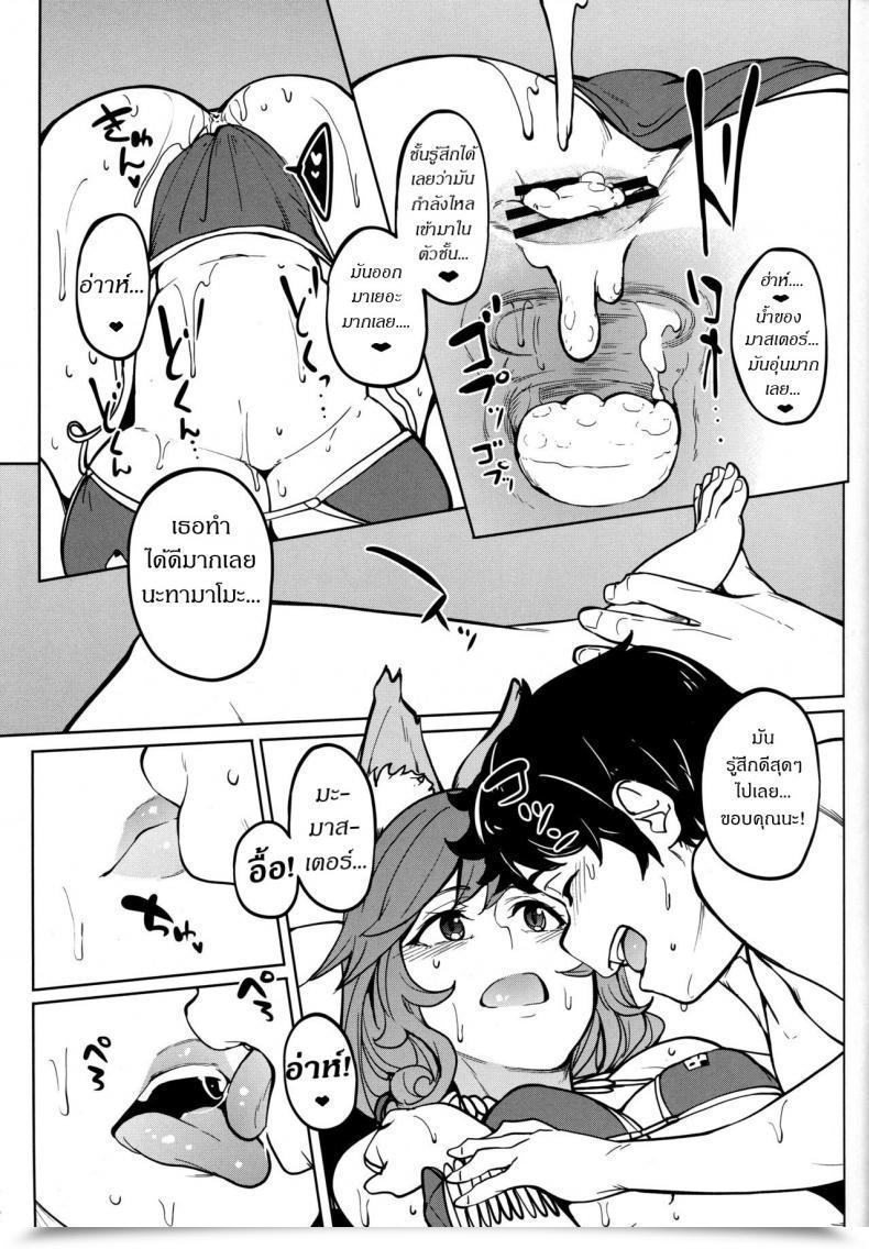 Doujin C94 Seniman Kartun Kosuke Haruhito Tamamo No Ushiro Fate-Grand Order โดจินแปลไทย 23