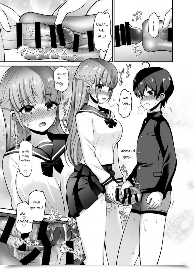Doujin Oshiruko Kan Piririnegi Muttsuri Sukebe Na Futanari Kanojo O Onaho De Yuuwaku Suru โดจินแปลไทย 21