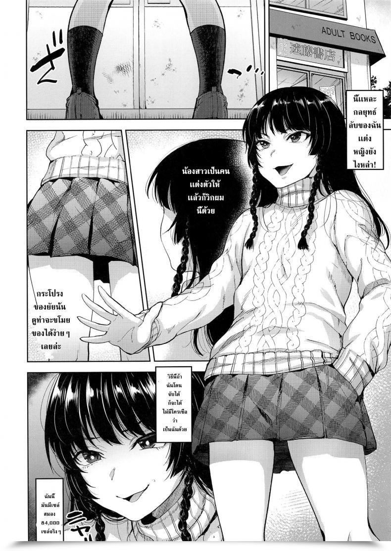 Doujin C95 Seki Sabato Tsukuru Manbiki Josou Shounen Oshioki Fuck โดจินแปลไทย 3