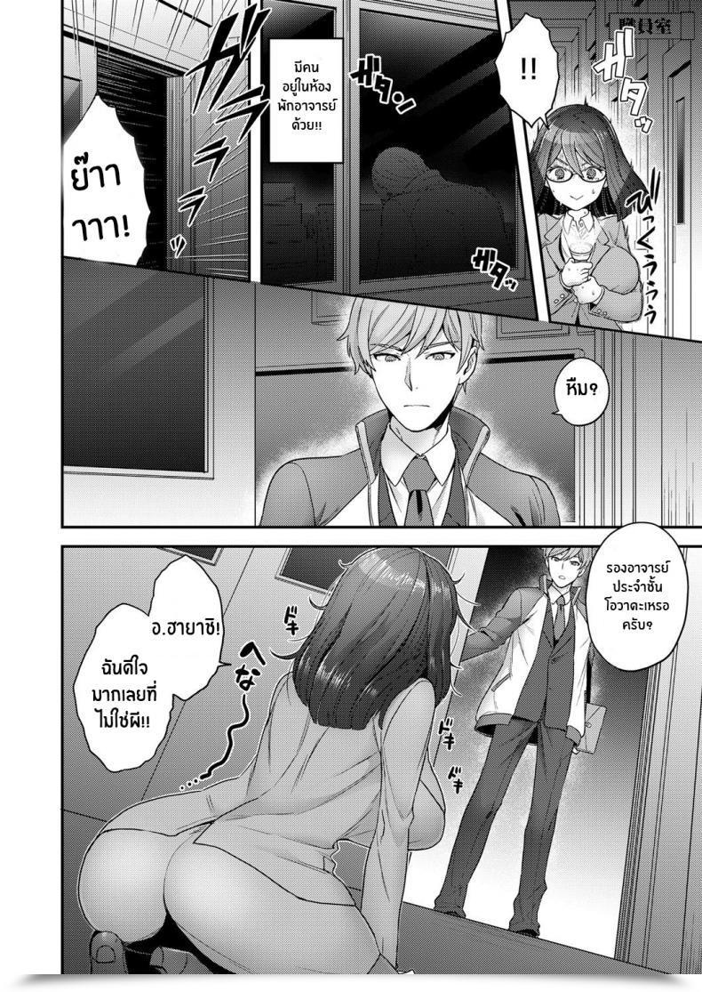 Doujin Yoshiragi Secret Night Time Watch English Coffedrug โดจินแปลไทย 3