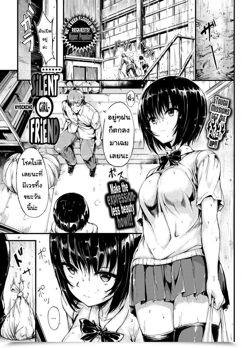 Doujin Kyockcho Silent Girlfriend โดจินแปลไทย 37