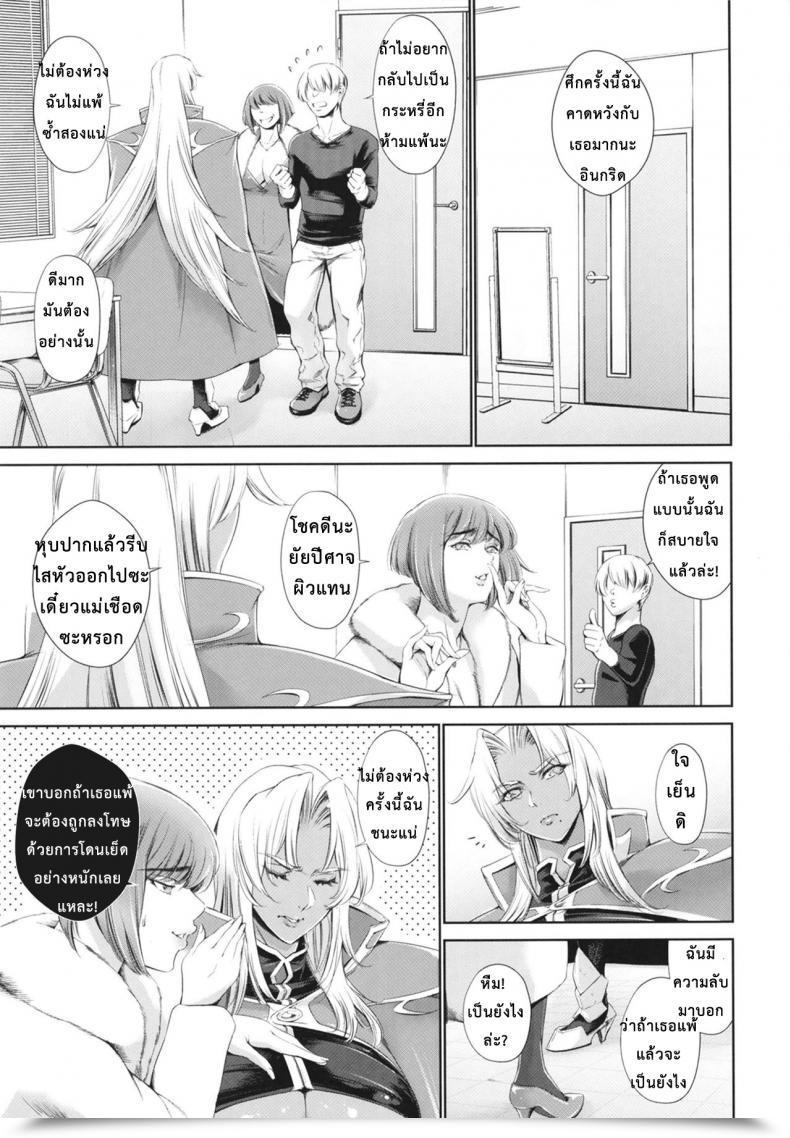 Doujin Mesu Gorilla Tuna Empire A Soapland The Place You May Creampie Hell Knight Ingrid โดจินแปลไทย 43