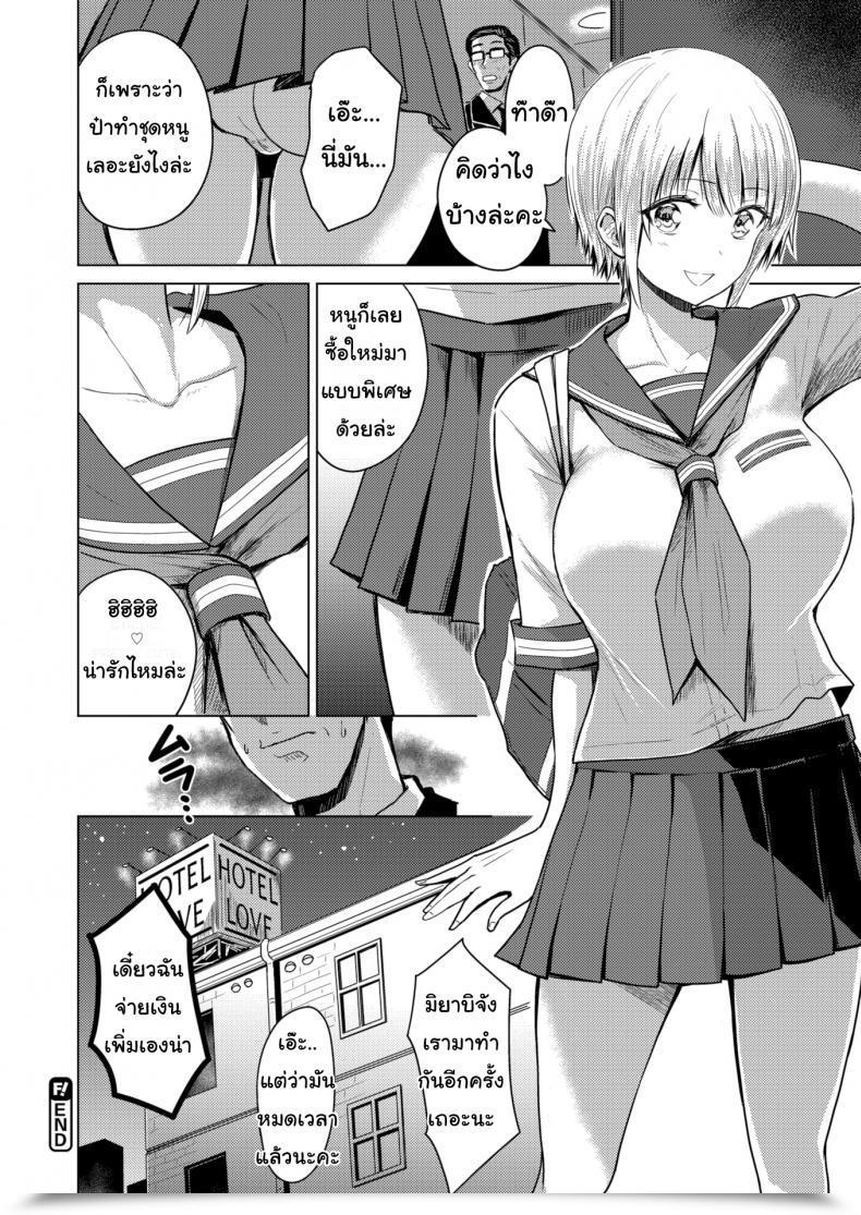Doujin Nishizawa Mizuki Miyabi-Chan โดจินแปลไทย 31