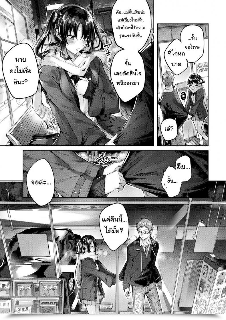 Doujin Kakao It’S True, I Let You Know โดจินแปลไทย 5