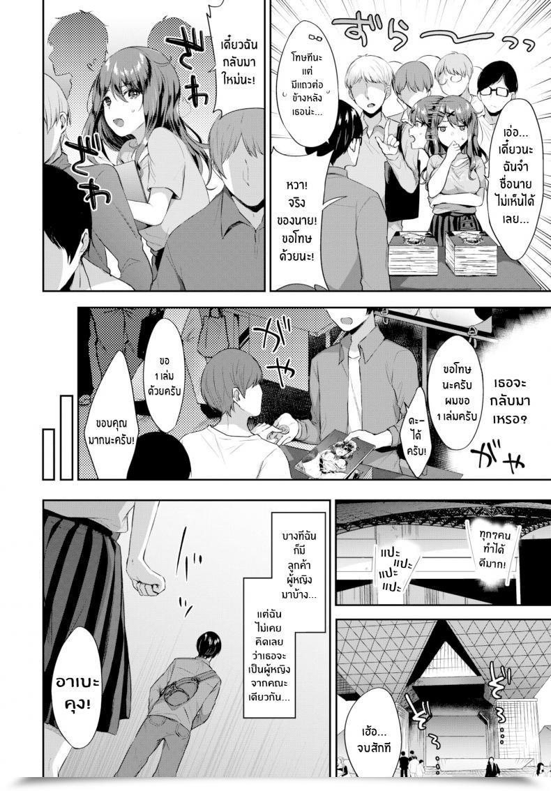 Doujin Kakino Nashiko Grasp โดจินแปลไทย 3