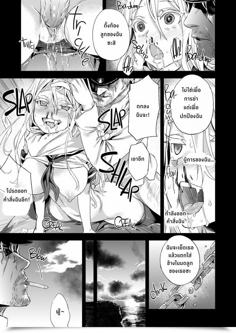 Doujin C86 Fatalpulse Asanagi Victimgirls 17 Sos -Savage Our Souls- Kantai Assortment -Kancolle- โดจินแปลไทย 21