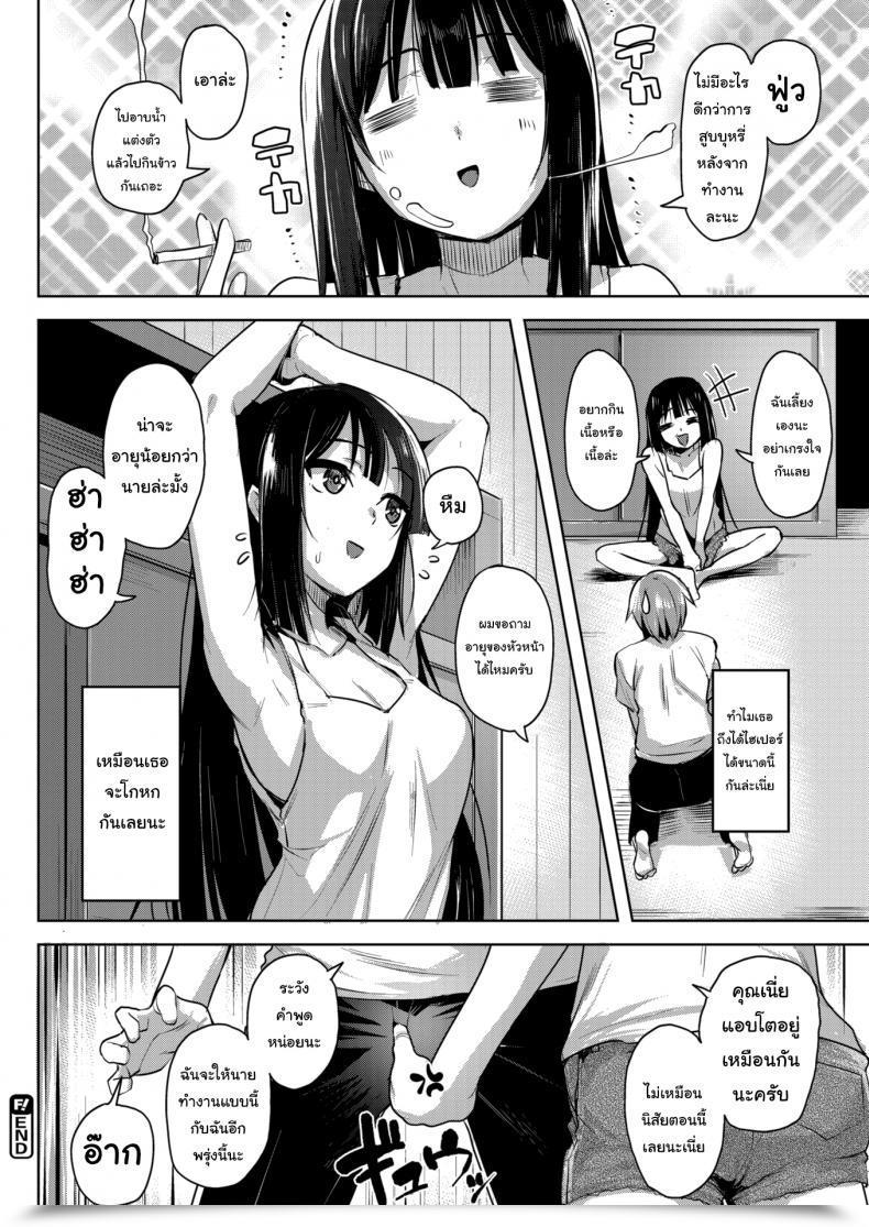 Doujin Shiba Nanasei Fuck ♥ And ♥ Study โดจินแปลไทย 31