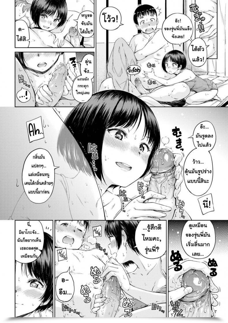 Doujin Hamao Hug!! โดจินแปลไทย 15