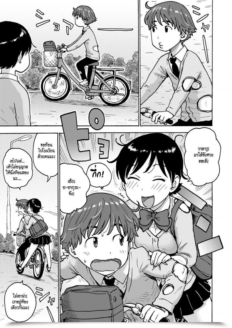 Doujin Karma Tatsuro In The Present Day’S Bare Area โดจินแปลไทย 13