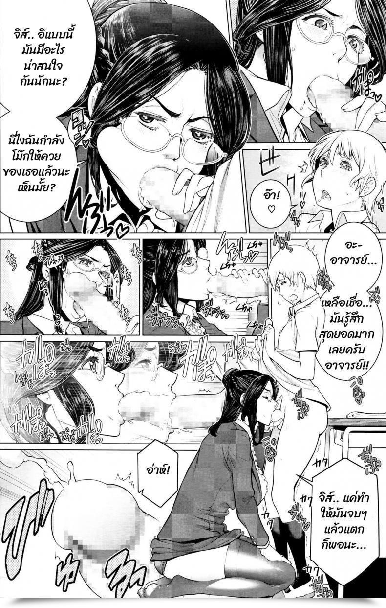 Doujin Minamida Usuke Dokidoki Hoshuu Jugyou โดจินแปลไทย 11