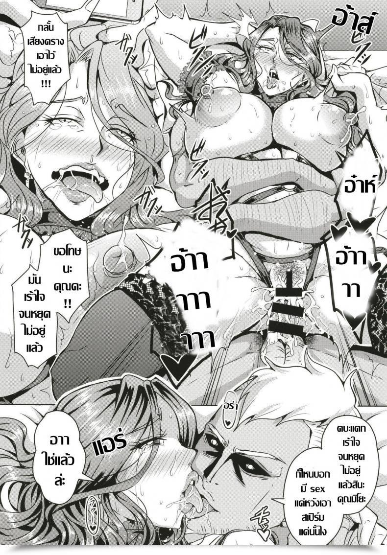 Doujin Imply Machine Mifune Seijirou Hitozuma Asahina Miyo 32 Himitsu No Ninkatsu Nisshi โดจินแปลไทย 45