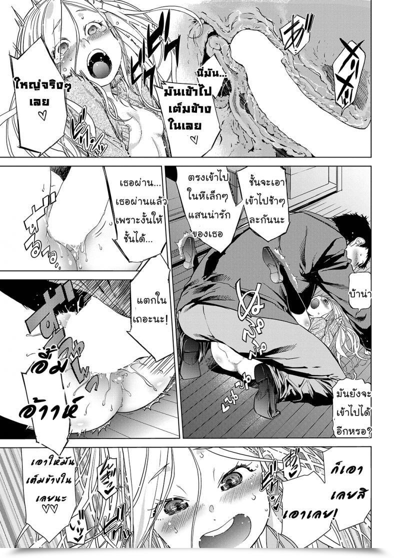 Doujin D.P Physique Test! Lq -Little Queen- Vol.23 โดจินแปลไทย 29