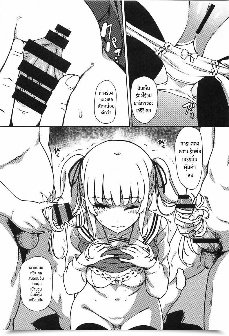 Doujin Ntr เนื่องจากว่านายมันน่าระอา C97 Kaminari-Neko Eitarou Saenai Otoko Kara No Netorikata Saenai Heroine No Sodatekata English Harasho Mission โดจินแปลไทย 31