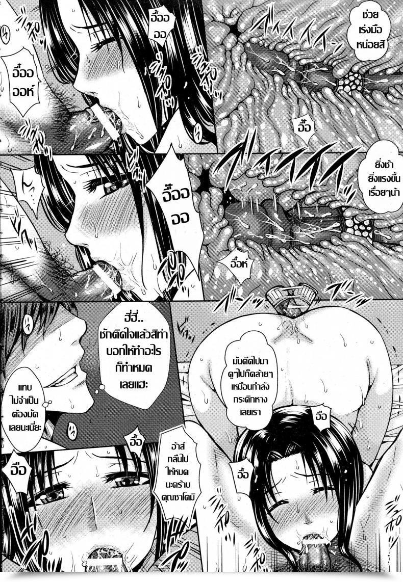 Doujin Dunga Yokkyuu Fuman Tsuma No Midara Na Honshou โดจินแปลไทย 27