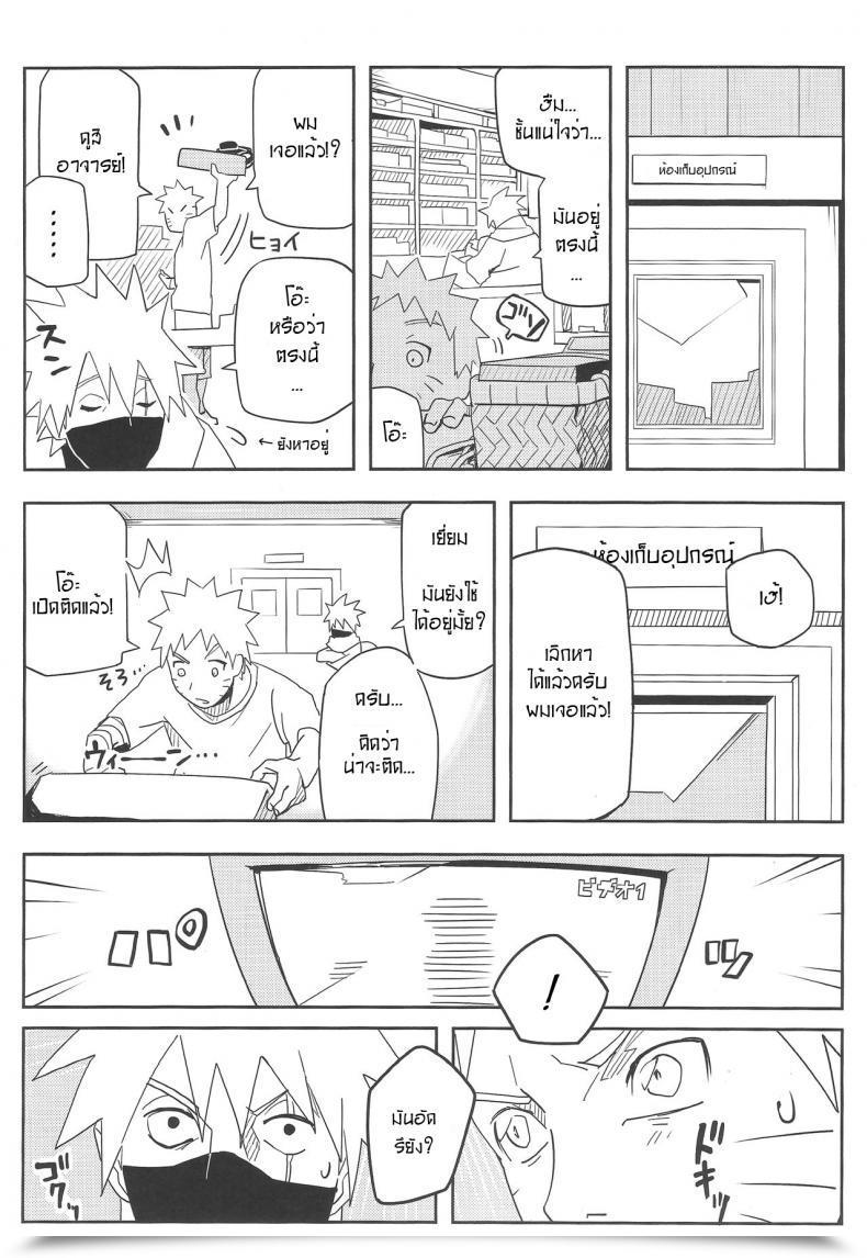 Doujin Super27 Winwinwin Soyoka Kage Bunshin ××××-Tte Shitteru! Boruto โดจินแปลไทย 15