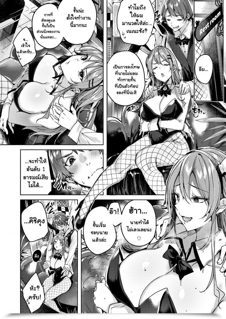 Doujin Kakao Queen Bunny โดจินแปลไทย 3