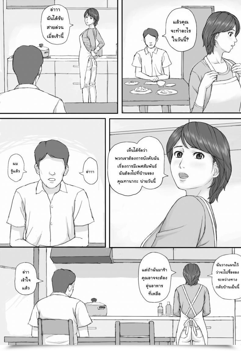 Doujin Manga Jigoku Gimu Seikou โดจินแปลไทย 7
