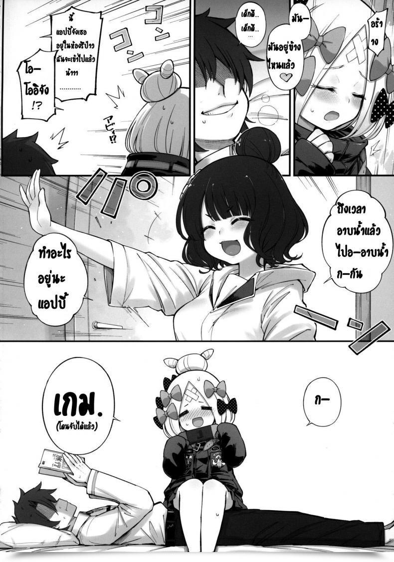 Doujin C97 Tamarun Tamarun Abibibi Kai Destiny/Grand Order โดจินแปลไทย 17