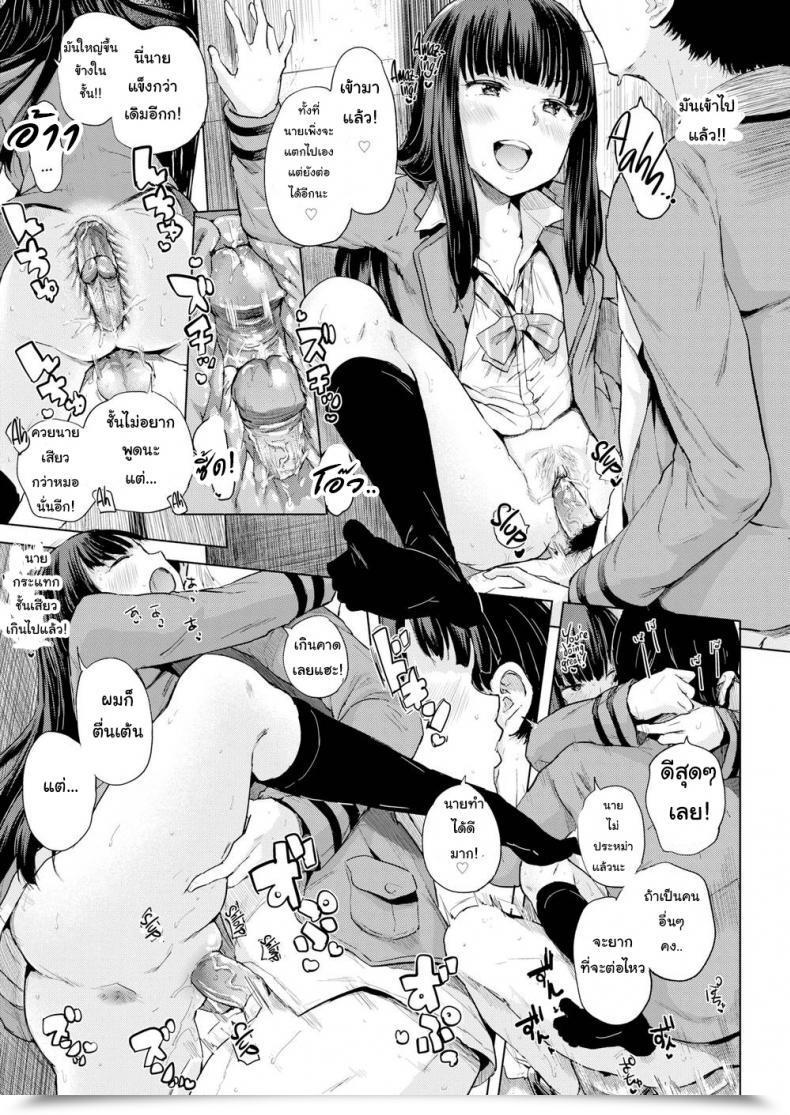 Doujin Yumeno Tanuki Lookout โดจินแปลไทย 29