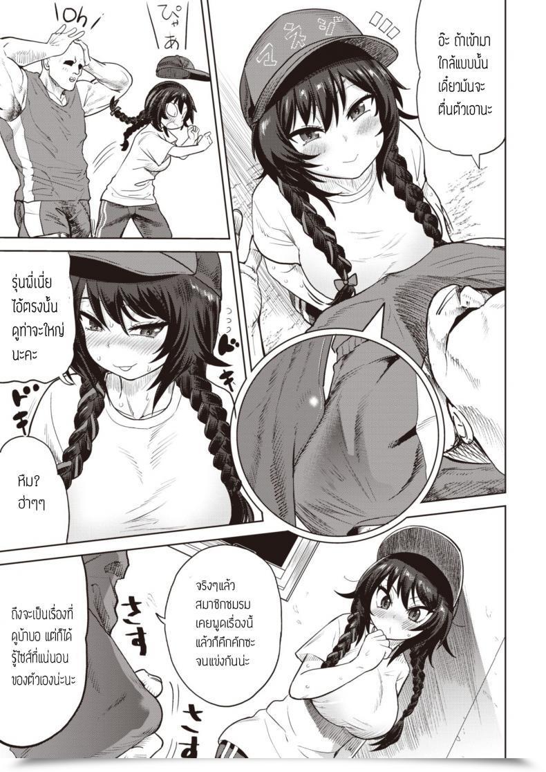 Doujin Benantoka Watashi No Monosashi โดจินแปลไทย 5
