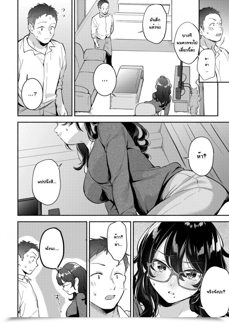 Doujin Wantan Meo Pure Capsule โดจินแปลไทย 11