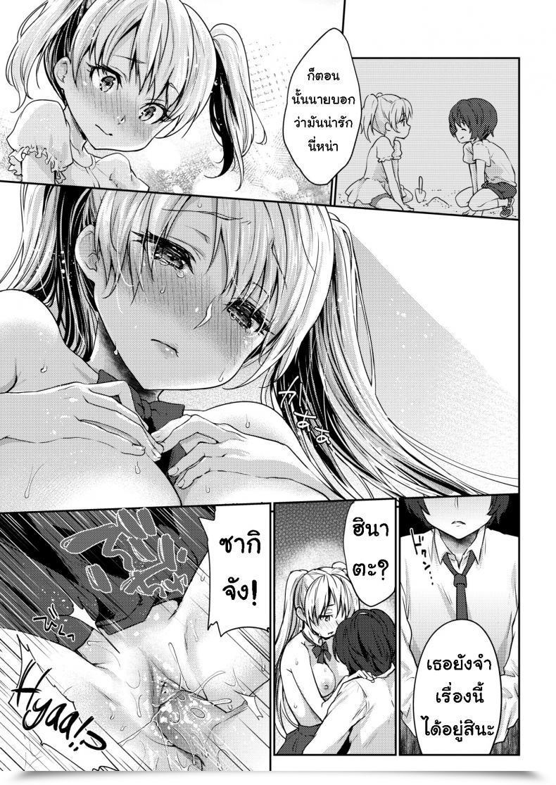 Doujin Kaze No Gotoku! Unnamed Relationship โดจินแปลไทย 29