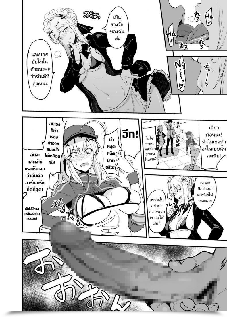 Doujin Majimeya Isao W Ecchi In Novum Chaldea Fategrand Order โดจินแปลไทย 17