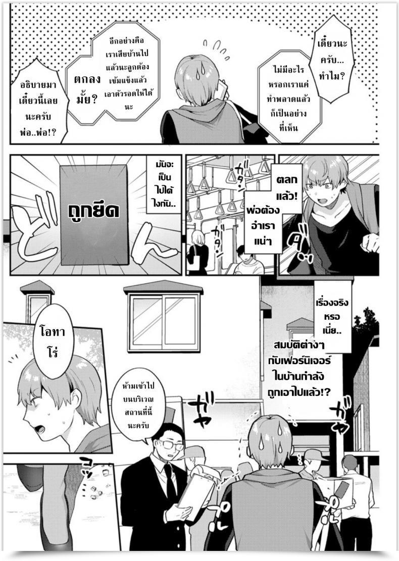 Doujin Mogiki Hayami Futari Gurashi Zenpen โดจินแปลไทย 11