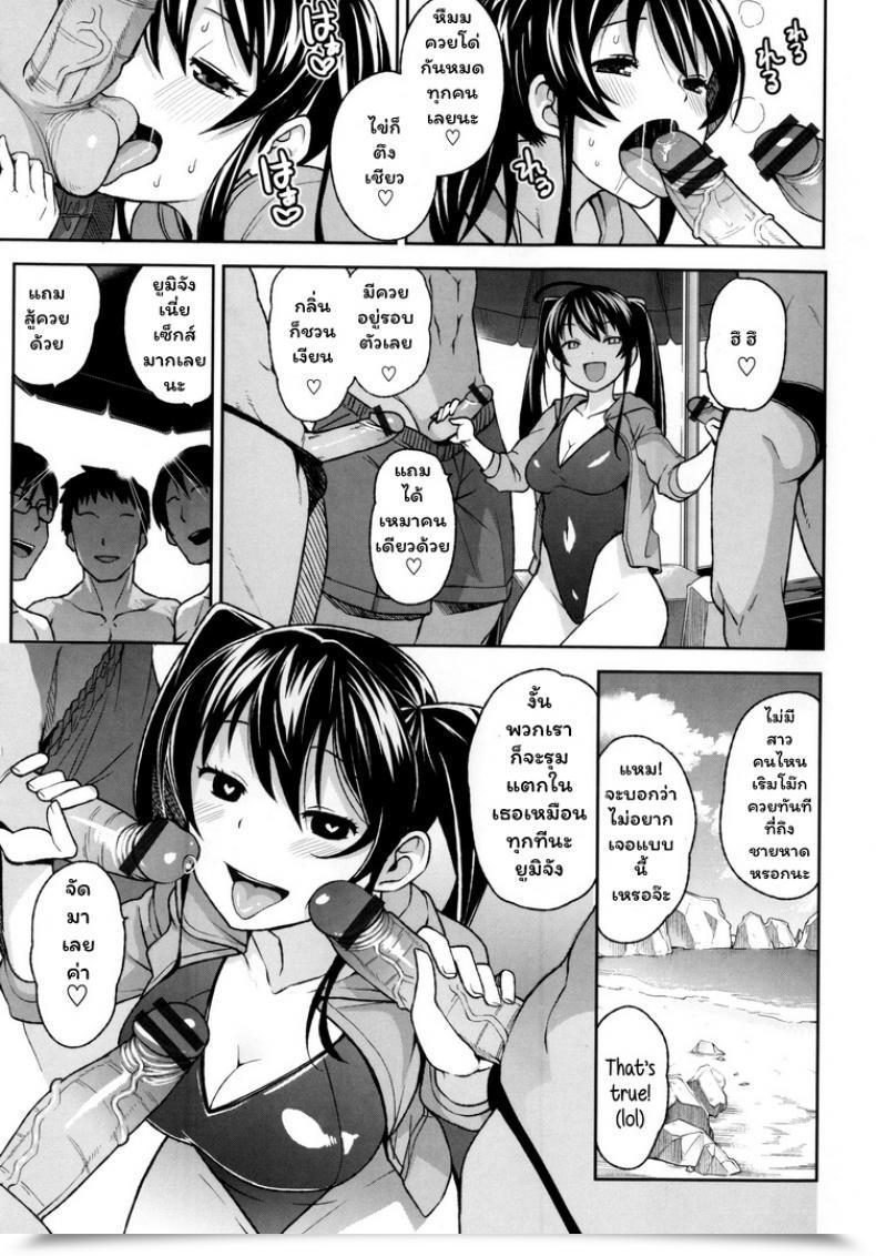 Doujin Tamagoro Summer Season Bitch Thanks Very Bitch โดจินแปลไทย 5