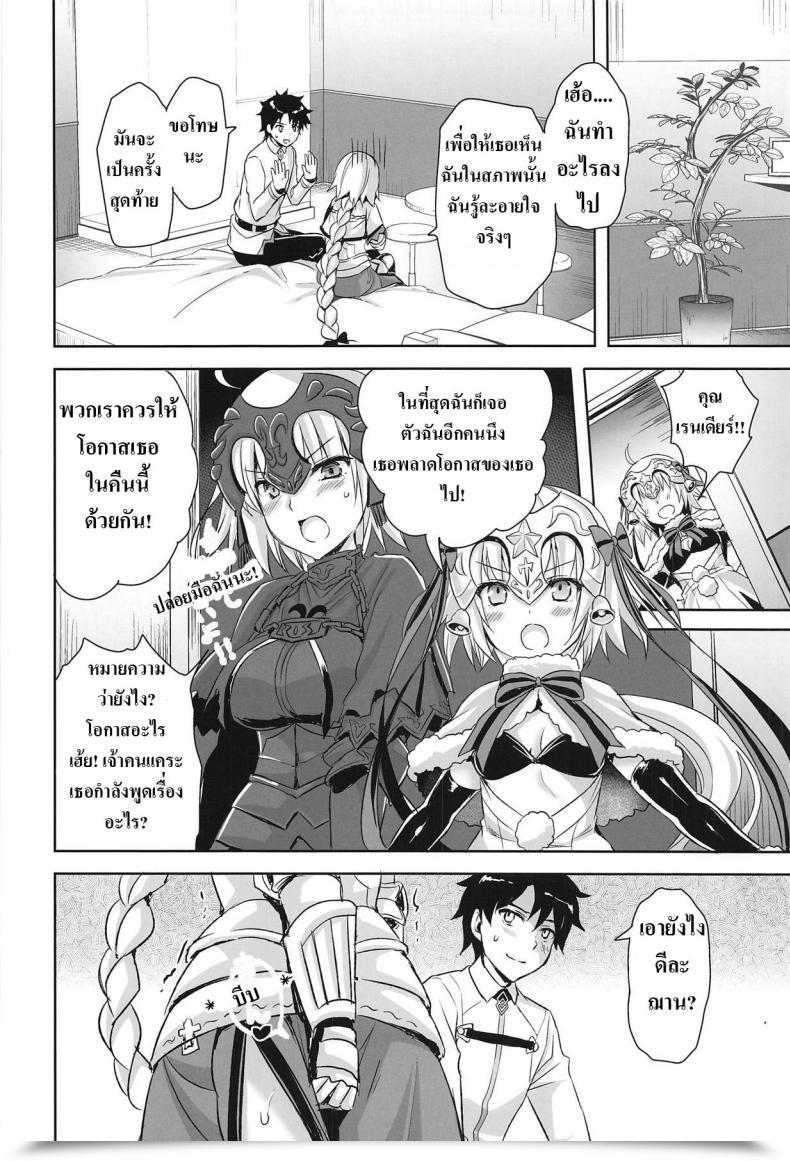 Doujin C95 Aigamodou Ayakawa Riku Watashi Wa Otona Nanode | As A Result Of I Am Already An Grownup Destiny/Grand Order โดจินแปลไทย 61