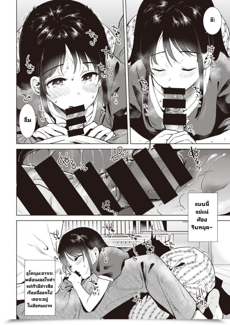 Doujin Momoko Shounetsu โดจินแปลไทย 23