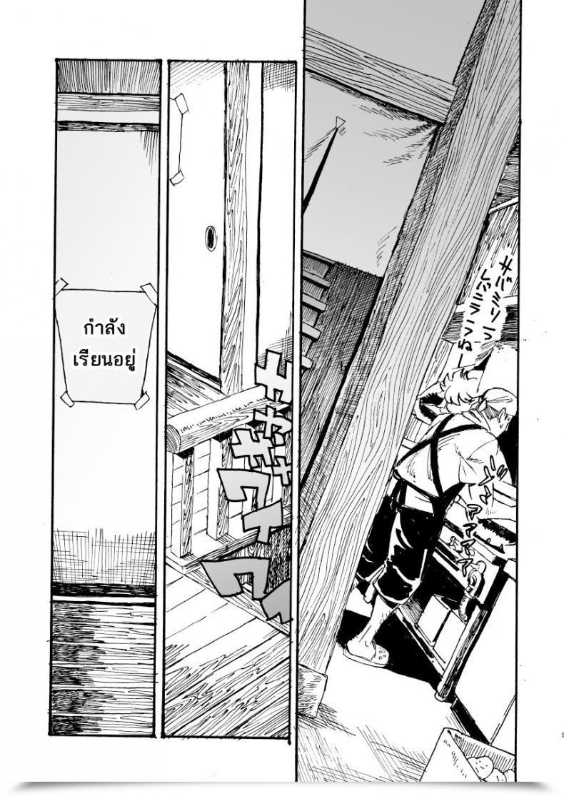 Doujin Niku Drill Kanemaki Thomas Jingai Shunman 11 โดจินแปลไทย 9