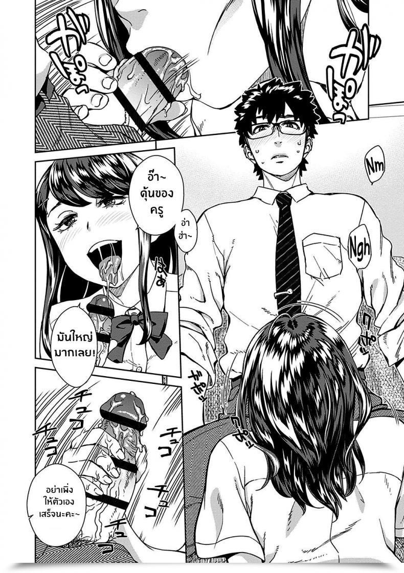 Doujin Koharu Nanakusa Sensei Shidoushitsu The Instructor Self-Discipline Workplace Seme Joshi Shijou Shugi โดจินแปลไทย 11