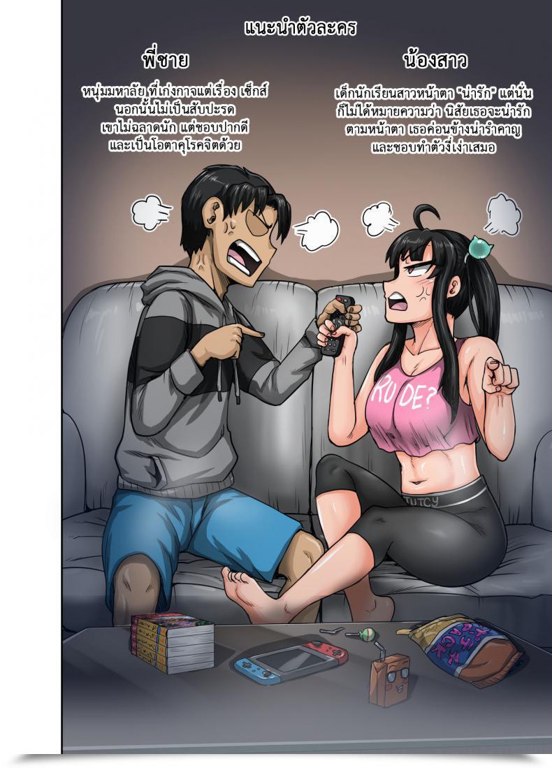 Doujin Juicebox Koujou Juna Juna Juice Annoying Sister Must Be Scolded!! โดจินแปลไทย 3